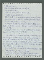 主要名稱：《浪淘沙》手稿圖檔，第310張，共1681張
