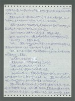 主要名稱：《浪淘沙》手稿圖檔，第311張，共1681張
