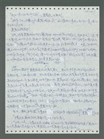 主要名稱：《浪淘沙》手稿圖檔，第313張，共1681張