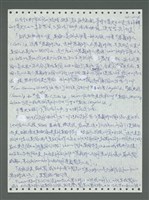 主要名稱：《浪淘沙》手稿圖檔，第314張，共1681張