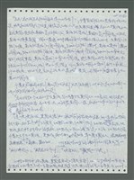 主要名稱：《浪淘沙》手稿圖檔，第316張，共1681張