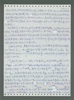 主要名稱：《浪淘沙》手稿圖檔，第317張，共1681張