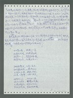 主要名稱：《浪淘沙》手稿圖檔，第318張，共1681張