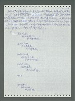 主要名稱：《浪淘沙》手稿圖檔，第319張，共1681張