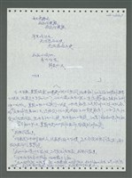 主要名稱：《浪淘沙》手稿圖檔，第320張，共1681張