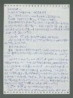 主要名稱：《浪淘沙》手稿圖檔，第322張，共1681張