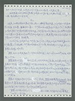 主要名稱：《浪淘沙》手稿圖檔，第323張，共1681張