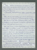 主要名稱：《浪淘沙》手稿圖檔，第324張，共1681張