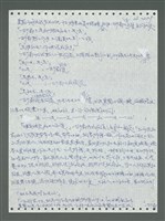主要名稱：《浪淘沙》手稿圖檔，第325張，共1681張
