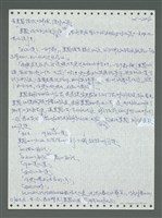 主要名稱：《浪淘沙》手稿圖檔，第326張，共1681張