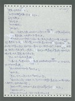 主要名稱：《浪淘沙》手稿圖檔，第327張，共1681張
