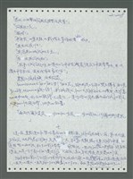 主要名稱：《浪淘沙》手稿圖檔，第328張，共1681張