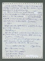 主要名稱：《浪淘沙》手稿圖檔，第329張，共1681張
