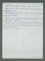 主要名稱：《浪淘沙》手稿圖檔，第330張，共1681張