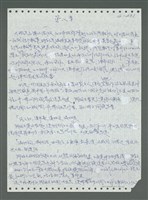 主要名稱：《浪淘沙》手稿圖檔，第331張，共1681張