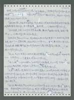 主要名稱：《浪淘沙》手稿圖檔，第332張，共1681張