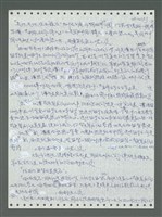 主要名稱：《浪淘沙》手稿圖檔，第333張，共1681張