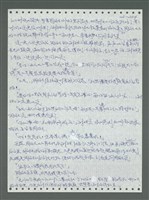 主要名稱：《浪淘沙》手稿圖檔，第334張，共1681張