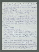 主要名稱：《浪淘沙》手稿圖檔，第335張，共1681張