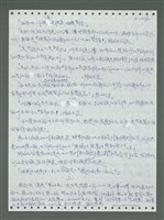 主要名稱：《浪淘沙》手稿圖檔，第336張，共1681張