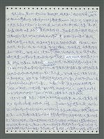 主要名稱：《浪淘沙》手稿圖檔，第337張，共1681張
