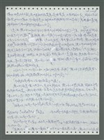 主要名稱：《浪淘沙》手稿圖檔，第338張，共1681張
