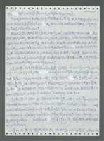 主要名稱：《浪淘沙》手稿圖檔，第340張，共1681張