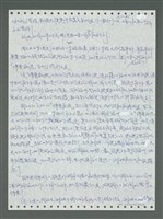主要名稱：《浪淘沙》手稿圖檔，第341張，共1681張