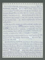 主要名稱：《浪淘沙》手稿圖檔，第343張，共1681張