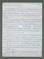主要名稱：《浪淘沙》手稿圖檔，第344張，共1681張