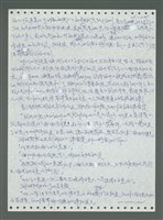 主要名稱：《浪淘沙》手稿圖檔，第345張，共1681張