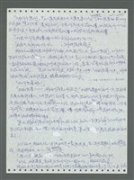主要名稱：《浪淘沙》手稿圖檔，第346張，共1681張