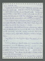 主要名稱：《浪淘沙》手稿圖檔，第347張，共1681張