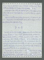 主要名稱：《浪淘沙》手稿圖檔，第348張，共1681張