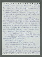 主要名稱：《浪淘沙》手稿圖檔，第349張，共1681張