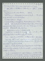 主要名稱：《浪淘沙》手稿圖檔，第350張，共1681張