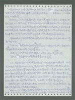 主要名稱：《浪淘沙》手稿圖檔，第351張，共1681張