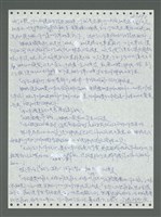 主要名稱：《浪淘沙》手稿圖檔，第352張，共1681張