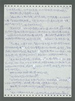 主要名稱：《浪淘沙》手稿圖檔，第353張，共1681張