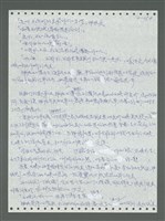 主要名稱：《浪淘沙》手稿圖檔，第354張，共1681張