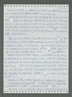 主要名稱：《浪淘沙》手稿圖檔，第356張，共1681張