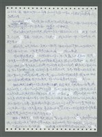 主要名稱：《浪淘沙》手稿圖檔，第357張，共1681張