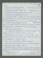 主要名稱：《浪淘沙》手稿圖檔，第358張，共1681張