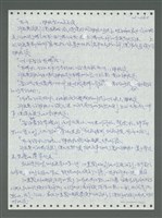 主要名稱：《浪淘沙》手稿圖檔，第360張，共1681張