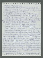 主要名稱：《浪淘沙》手稿圖檔，第361張，共1681張