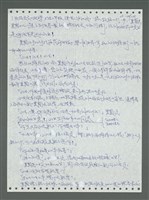 主要名稱：《浪淘沙》手稿圖檔，第362張，共1681張