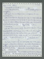 主要名稱：《浪淘沙》手稿圖檔，第363張，共1681張