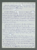 主要名稱：《浪淘沙》手稿圖檔，第365張，共1681張