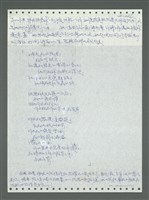 主要名稱：《浪淘沙》手稿圖檔，第366張，共1681張