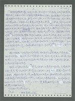 主要名稱：《浪淘沙》手稿圖檔，第367張，共1681張
